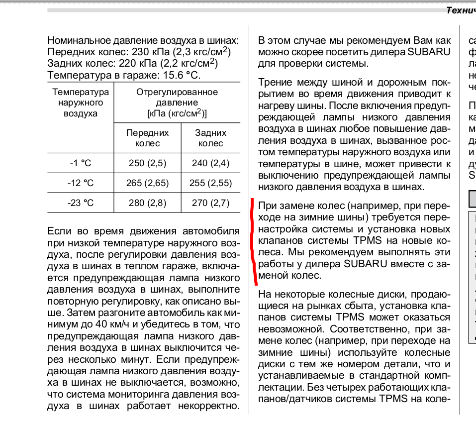 Skoda Kodiaq vs Subaru Forester V - Страница 13 - Форум Шкода Кодиак